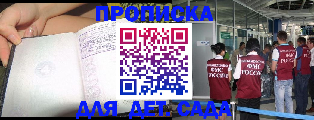 временная регистрация недорого в Асбесте