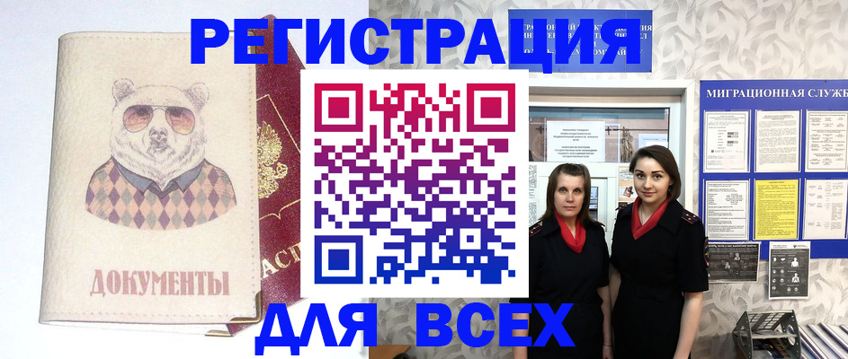 регистрация в Асбесте