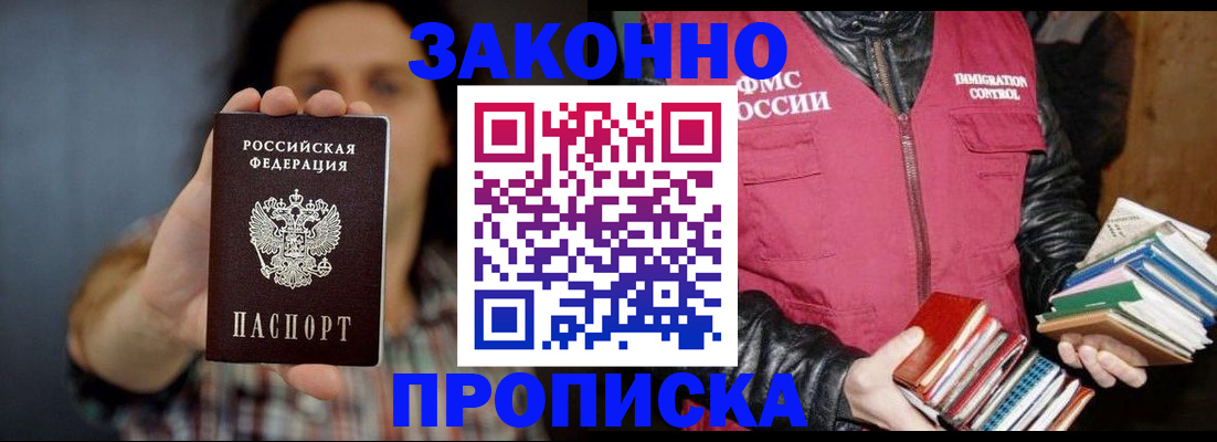 миграционный учет в Асбесте