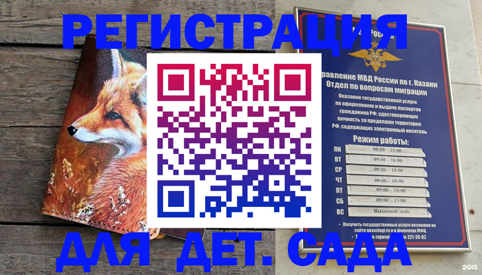 временная регистрация законно в Асбесте