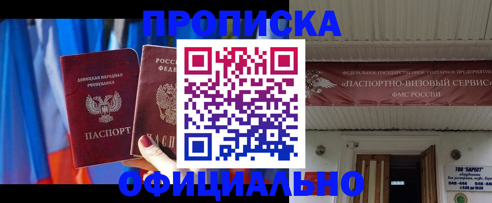 временная регистрация для всех в Асбесте