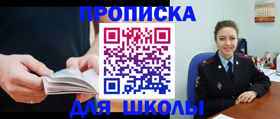 прописка иностранных граждан в Асбесте