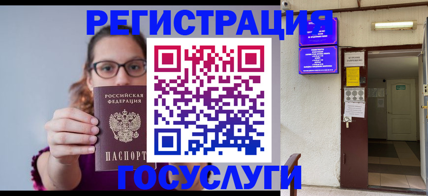 временная регистрация законно в Асбесте