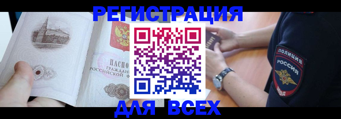 временная регистрация в квартире в Асбесте