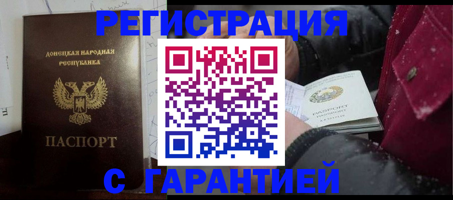 прописка поиск в Асбесте