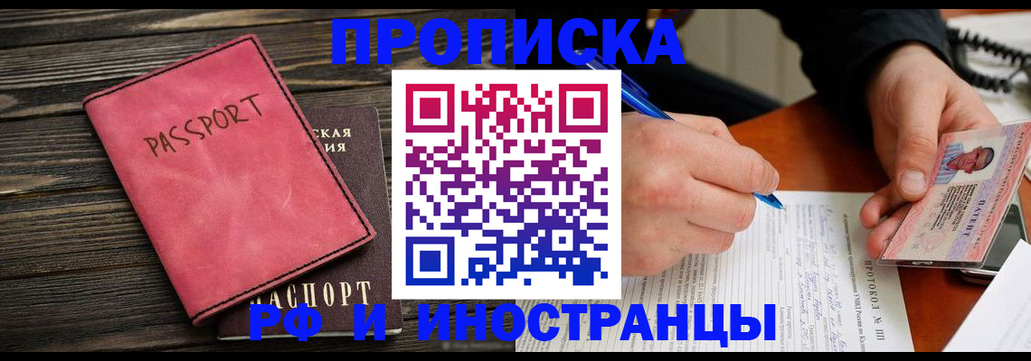 прописка для кредита в Асбесте