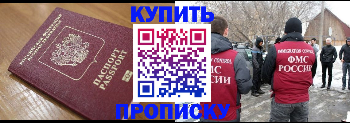временная регистрация гарантия в Асбесте